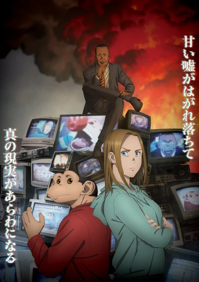 Anime: Darwin’s Incident