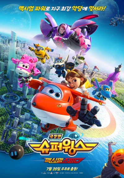 Anime: Super Wings: Maximum Speed