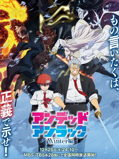 Anime: Undead Unluck: Winter Arc