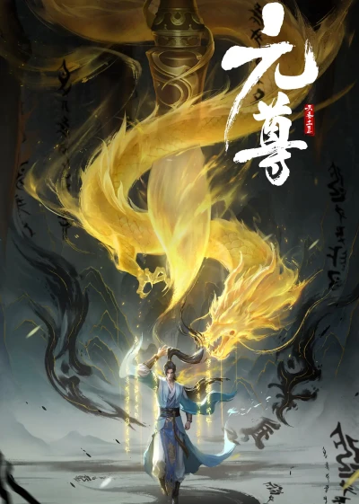 Anime: Yuan Zun