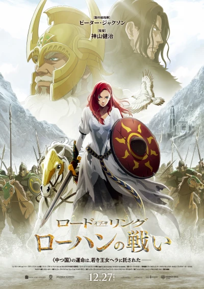 Anime: Der Herr der Ringe: Die Schlacht der Rohirrim