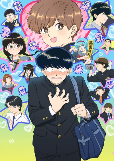 Anime: Go For It, Nakamura-kun!!