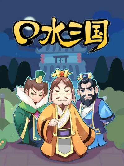 Anime: Koushui Sanguo