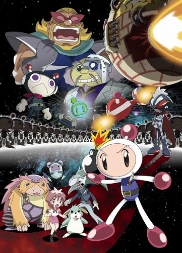 Anime: Bomberman Jetters