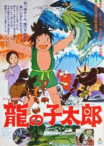 Anime: Taro, der Drachenjunge