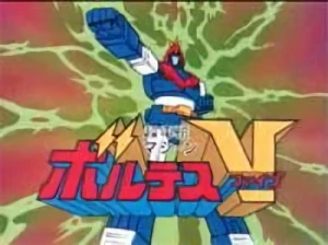 Anime: Voltes V