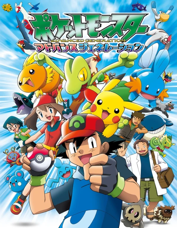 Anime: Pokémon Advanced Generation