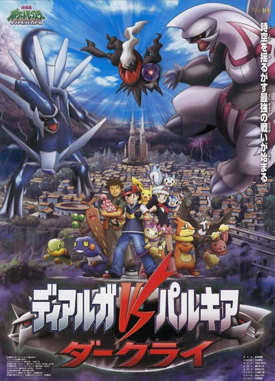 Anime: Pokémon: Der Aufstieg von Darkrai
