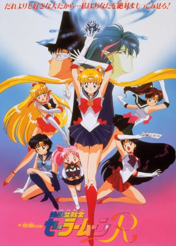Anime: Sailor Moon R Movie: Gefährliche Blumen