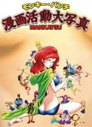 Anime: Monkey Punch Manga Katsudou Dai Shashin