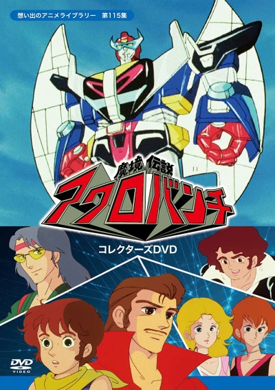 Anime: Acrobunch