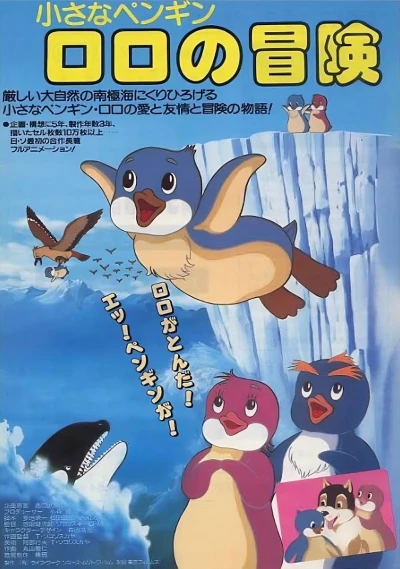 Anime: Bauzi, der Pinguin aus der Antarktis