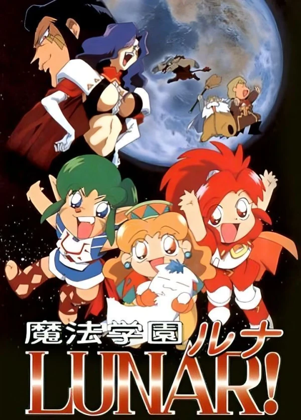 Anime: Mahou Gakuen Lunar! Aoi Ryuu no Himitsu