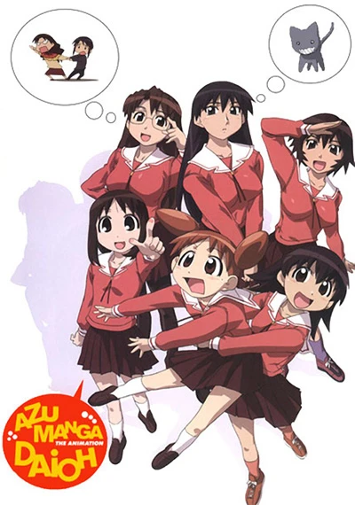 Anime: Azumanga Daioh