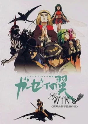 Anime: Garzey’s Wing