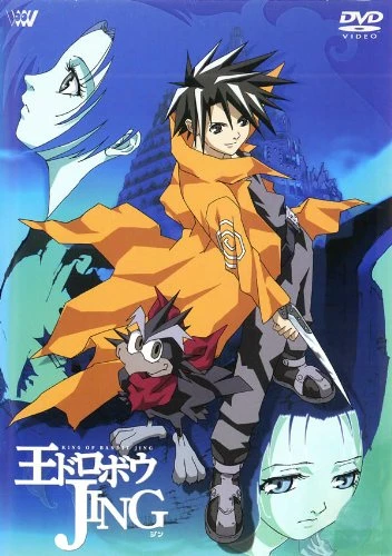 Anime: King of Bandit Jing