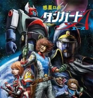 Anime: Wakusei Robo Danguard A tai Konchuu Robot Gundan
