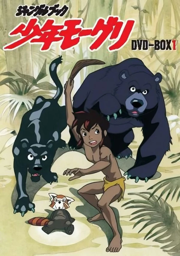 Anime: Das Dschungelbuch: Die Serie