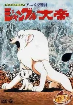 Anime: Anime Koukyoushi: Jungle Taitei