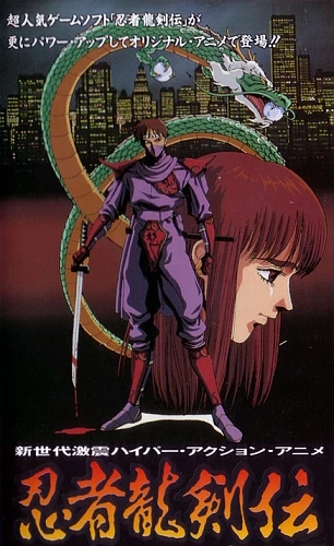 Anime: Ninja Ryuukenden