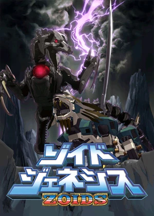 Anime: Zoids Genesis
