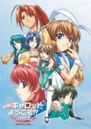 Anime: Pia Carrot e Youkoso!! Gekijouban: Sayaka no Koi Monogatari