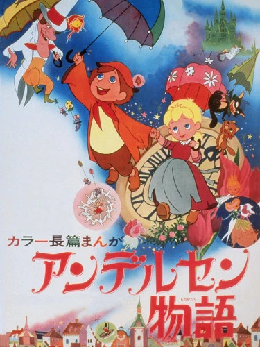 Anime: Die wunderbaren Abenteuer des Hans Christian Andersen