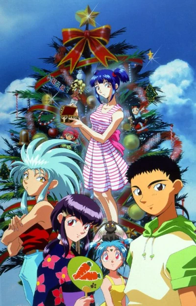 Anime: Tenchi Muyo the Movie 2: The Daughter of Darkness