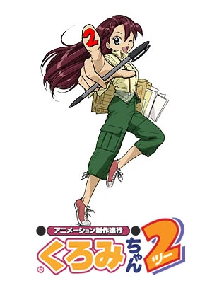 Anime: Animation Runner Kuromi 2