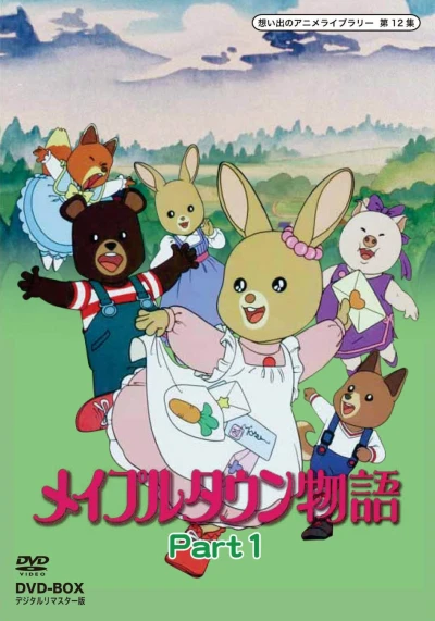 Anime: Maple Town
