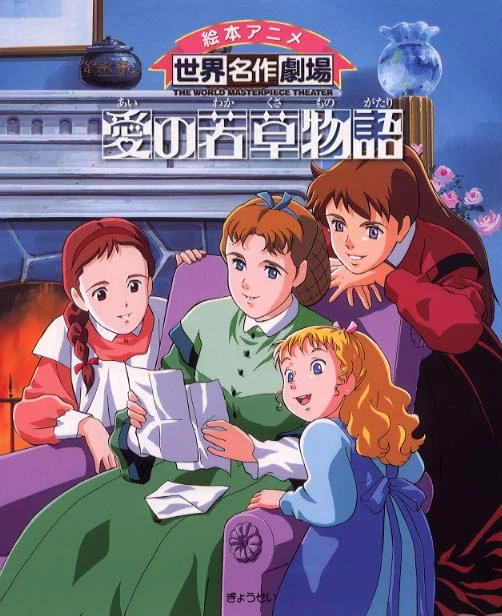 Anime: Eine fröhliche Familie