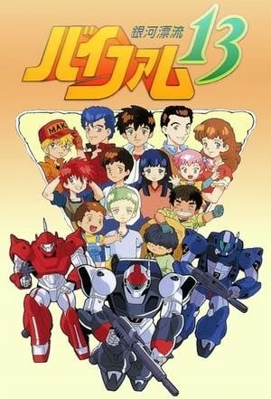 Anime: Ginga Hyouryuu Vifam 13