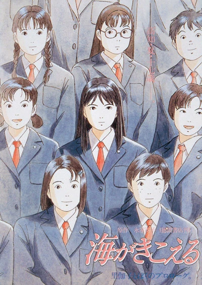 Anime: Flüstern des Meeres: Ocean Waves