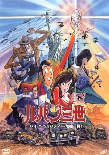 Anime: Lupin III: Bye Bye Liberty Crisis