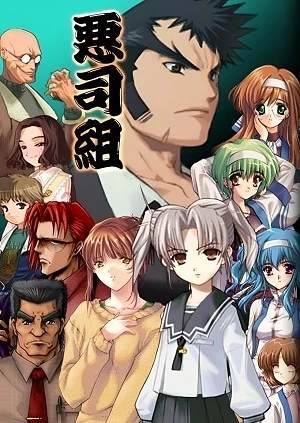 Anime: Dai Akuji