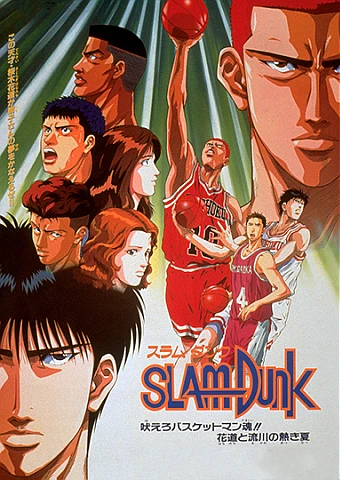 Anime: Slam Dunk: Hoero Basketman-damashii!! Hanamichi to Rukawa no Atsuki Natsu