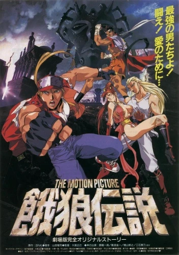 Anime: Fatal Fury: The Motion Picture
