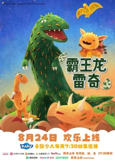 Anime: Bawanglong Lei Qi