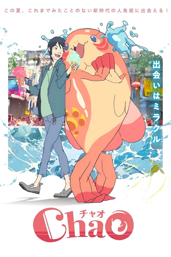 Anime: ChaO Anime: ChaO
