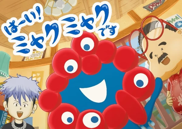 Anime: Haai! Myakumyaku desu Anime: Haai! Myakumyaku desu