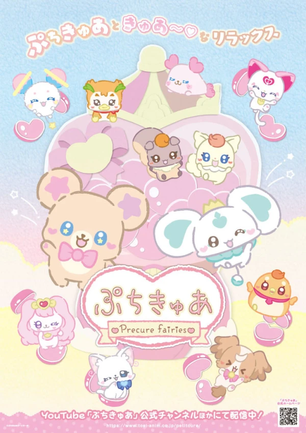 Anime: PetitCure: Precure Fairies Anime: PetitCure: Precure Fairies