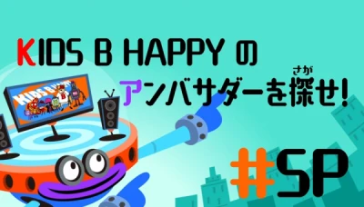 Anime: Kick & Slide: Kids B Happy no Ambassador o Sagase!!
