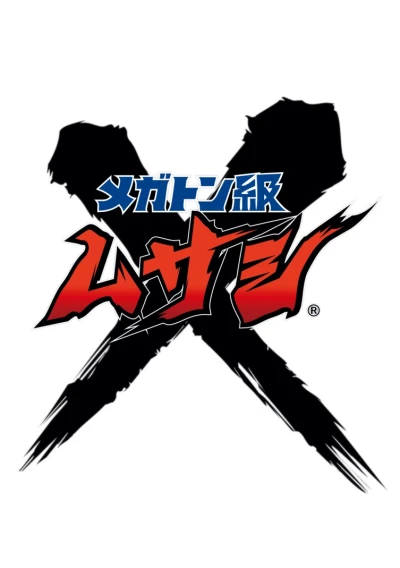 Anime: Megaton-kyuu Musashi Pilot-ban