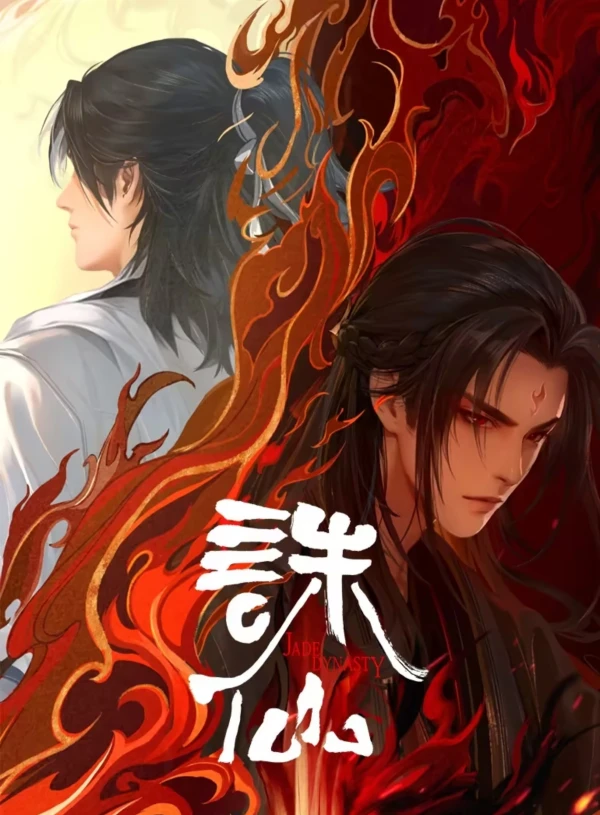 Jade Dynasty S2 – aniSearch.de
