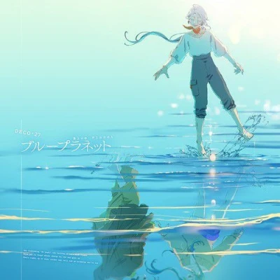Anime: Blue Planet