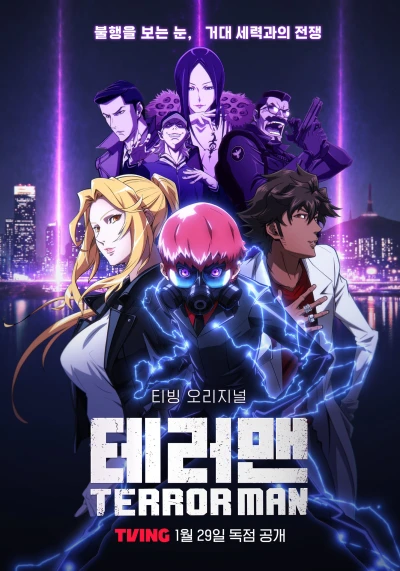 Anime: Terror Man