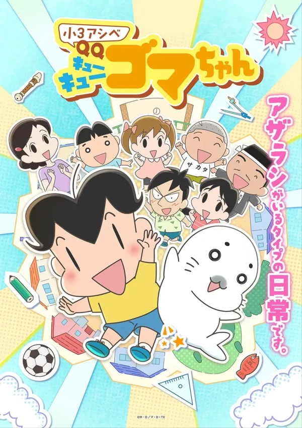 Anime: Shou 3 Ashibe QQ Goma-chan Anime: Shou 3 Ashibe QQ Goma-chan