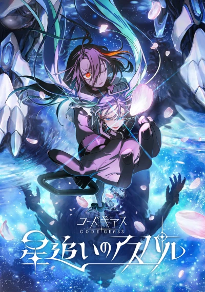 Anime: Code Geass: Hoshi Oi no Aspar