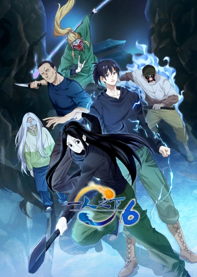 Anime: The Outcast: Staffel 6