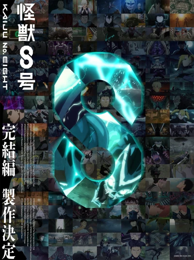 Anime: Kaijuu 8 Gou Kanketsu-hen